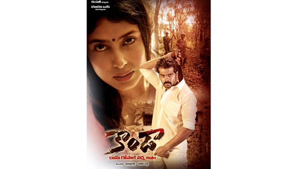 కొండా మూవీ కథ..