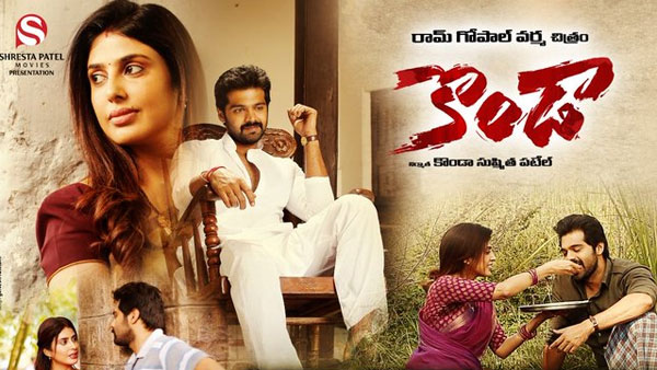 వర్మ డైరెక్షన్ గురించి..