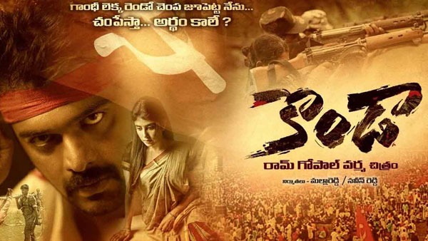 కొన్ని పేర్లు దాచాను.. కొన్ని పేర్లు చెప్పాను అంటూ