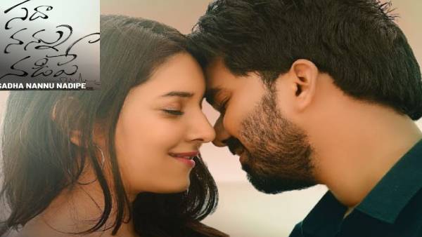 Sadha Nannu Nadipe movie review and rating Sadha Nannu Nadipe movie review and rating