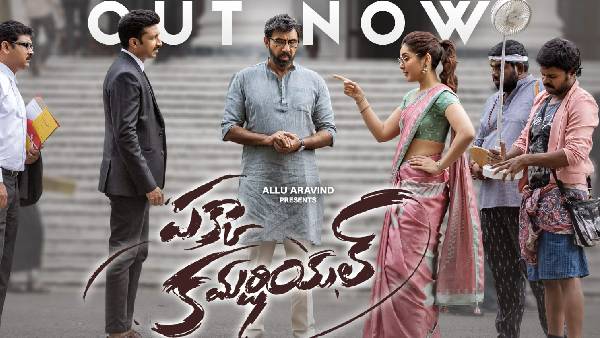 Pakka Commercial Trailer : interesting with maruthi mark Pakka Commercial Trailer : interesting with maruthi mark
