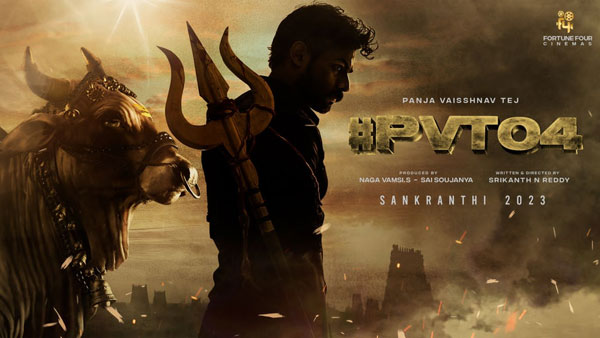 Panja Vaishnav tej upcoming project latest update and release date Panja Vaishnav tej upcoming project latest update and release date