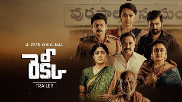 రెక్కీ వెబ్ సిరీస్ కథ ఏమిటంటే?