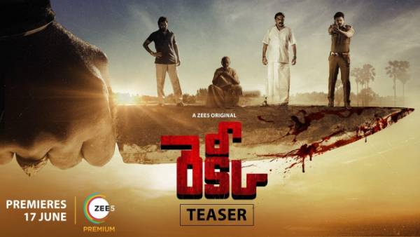 ఫైనల్గా చెప్పేదేమింటంటే?