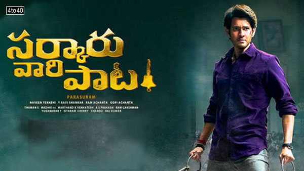 కమర్షియల్ గా..