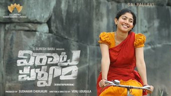 గూజ్ బంప్స్ వచ్చేలా