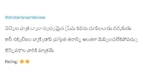 క్లైమాక్స్ మాత్రం ఘోరంగానే