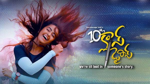 దర్శకుడు అంజి ప్రతిభ గురించి