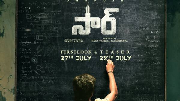Danush sir movie first look poster and teaser release date fix Danush sir movie first look poster and teaser release date fix