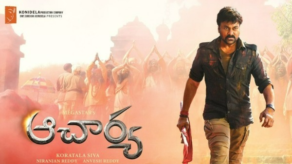 ఆచార్య డిజాస్టర్ గా