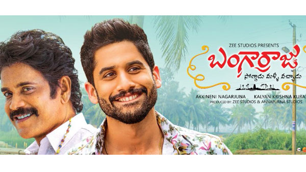 బంగార్రాజు, మేజర్
