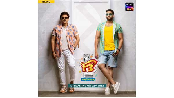 F3 Movie Streaming on SonyLIV From July 22nd F3 Movie Streaming on SonyLIV From July 22nd