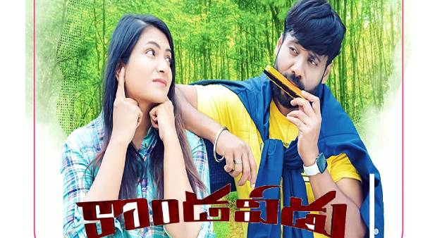 Kondaveedu Review Kondaveedu Review