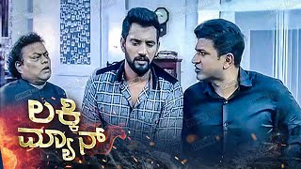 Puneeth RajKumar upcoming movie lucky man ready to theatrical release Puneeth RajKumar upcoming movie lucky man ready to theatrical release