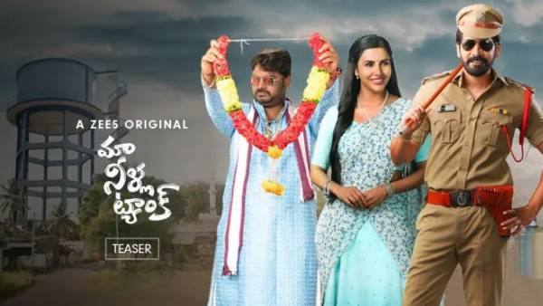 Pooja Hegde unveils ZEE5s Maa Neella Tank trailer, OTT streaming date is here Pooja Hegde unveils ZEE5s Maa Neella Tank trailer, OTT streaming date is here