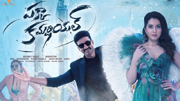 ప్రపంచ వ్యాప్తంగా ఎంతొచ్చింది