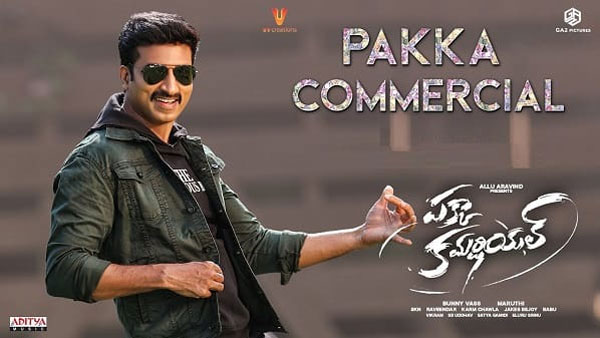 మంచి బిజినెస్