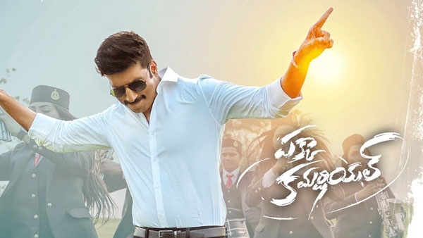 బ్రేక్ ఈవెన్ టార్గెట్.. ఎంత రావాలి?