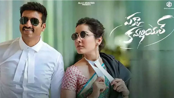 2 రోజులకు కలిపి ఎంతొచ్చింది