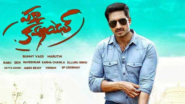 కమర్షియల్గా వచ్చిన గోపీచంద్