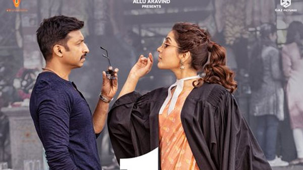 11 రోజుల్లో వచ్చిన షేర్