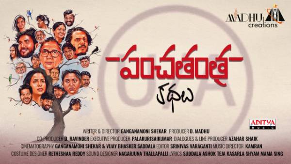 నటీనటులు, సాంకేతిక నిపుణులు
