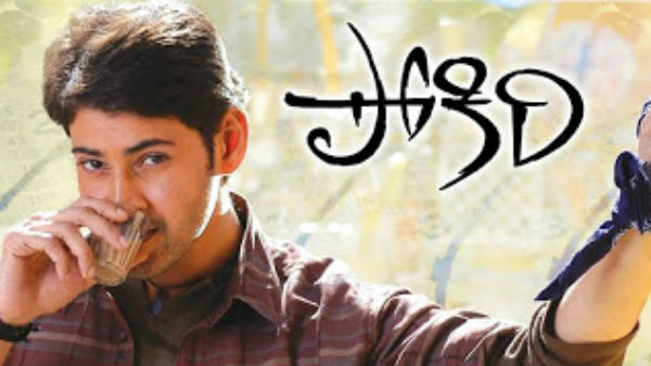 Pokiri USA Special Show sold out in Less than 1 Hour Pokiri USA Special Show sold out in Less than 1 Hour