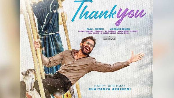థ్యాంక్యూ అంటూ వచ్చిన చైతూ