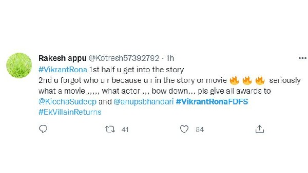 ఫైనల్గా సినిమా ఎలా ఉందంటే