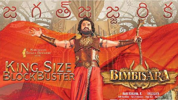 ప్రాఫిట్ ఎంతంటే?
