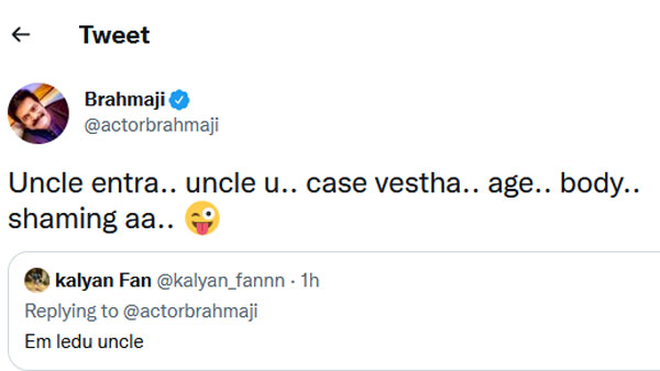 సెటైర్ వేశాడా?