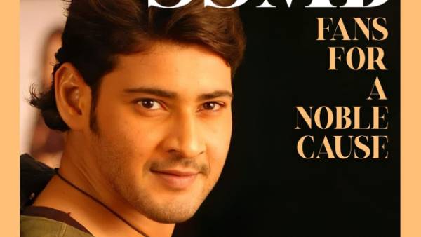 Mahesh babu fans for noble cause with pokiri movie rerelease collections Mahesh babu fans for noble cause with pokiri movie rerelease collections
