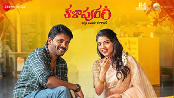 Kalapuram movie review and rating: Karuna Kumars sensible comedy movie. Kalapuram movie review and rating: Karuna Kumars sensible comedy movie.