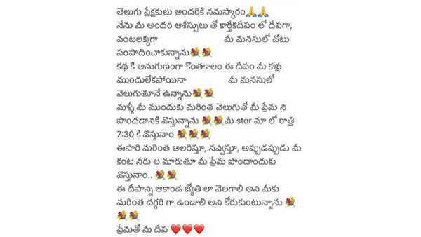 ప్రోమో విడుదల.. అలా కనిపించి