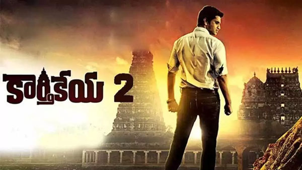 కార్తికేయ 2 బిజినెస్ వివరాలు