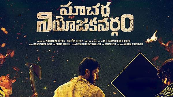 మాచర్ల నియోజకవర్గంలో నితిన్