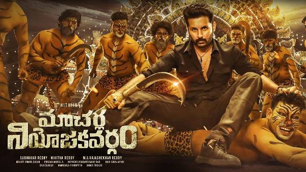 మాచర్ల నియోజకవర్గంలో నటులు, సాంకేతిక వర్గం