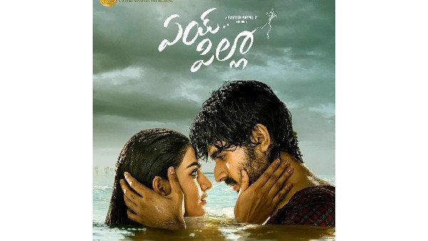 Ravi Teja’s Brother’s Son Madhav Launched As Hero first look poster viral, Ravi Teja’s Brother’s Son Madhav Launched As Hero first look poster viral,