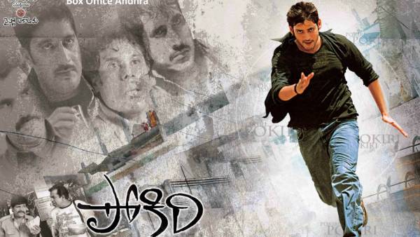 Mahesh babu fans planing good work with pokiri re release collections Mahesh babu fans planing good work with pokiri re release collections