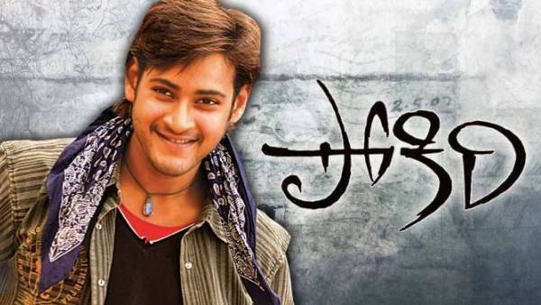 పోకిరి, ఒక్కడు ప్రత్యేక షోల ఆదాయంతో