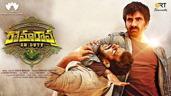 రామారావుగా ఎంట్రీ ఇచ్చిన స్టార్