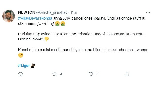 బ్రూస్లీ పోతే పూరీ పార్టీ ఇచ్చాడని