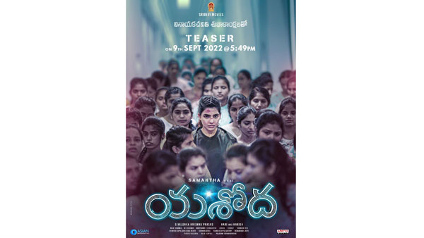Samantha Ruth Prabhus Yashoda teaser release date announced Samantha Ruth Prabhus Yashoda teaser release date announced