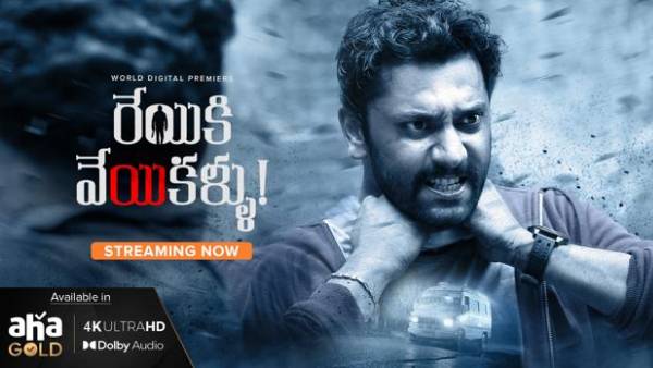Reyiki Veiyi Kallu OTT Review: Interesting murder mystery with action drama on Aha Reyiki Veiyi Kallu OTT Review: Interesting murder mystery with action drama on Aha