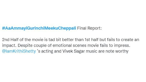 సినిమాలో ప్లస్లు.. మైనస్ ఇలా
