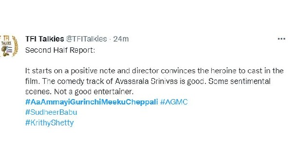 ఫైనల్గా మూవీ ఎలా ఉందంటే