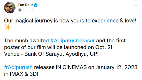 టీజర్ వచ్చేది అప్పుడే