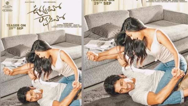 Allu sirish upcoming movie Urvasivo Rakshasivo Teaser released Allu sirish upcoming movie Urvasivo Rakshasivo Teaser released