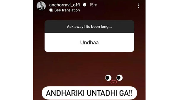 ఉందా అని అడిగిన నెటిజన్