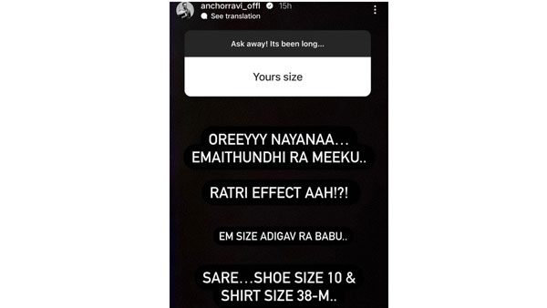 సైజ్ ఎంత అంటూ మరొకటి